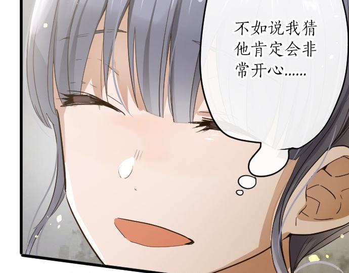 星之花韩漫全集-第94话 向你迈出一步无删减无遮挡章节图片 