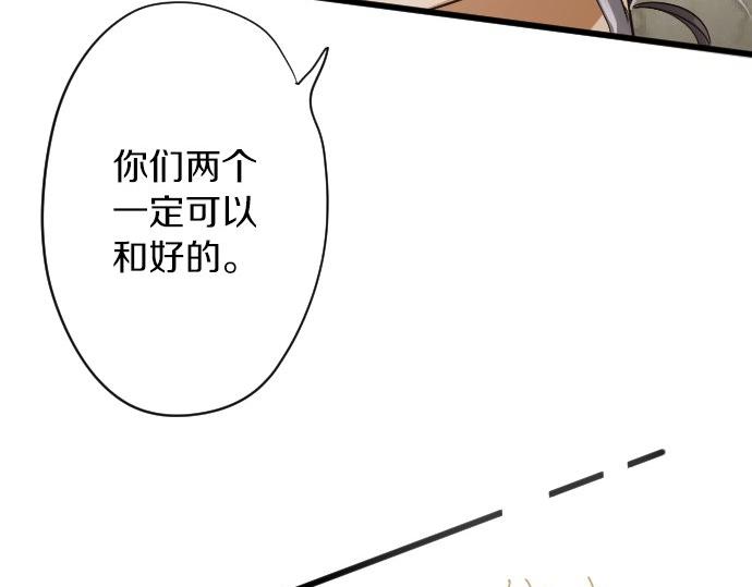 星之花韩漫全集-第94话 向你迈出一步无删减无遮挡章节图片 