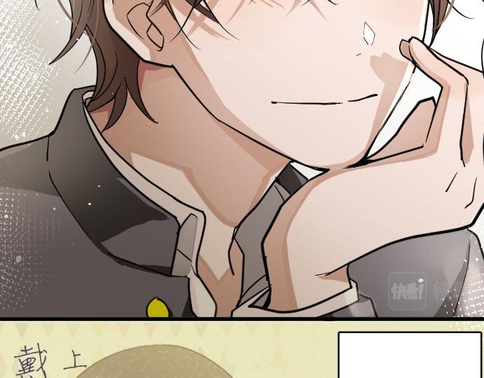 星之花韩漫全集-第95话 裂痕无删减无遮挡章节图片 