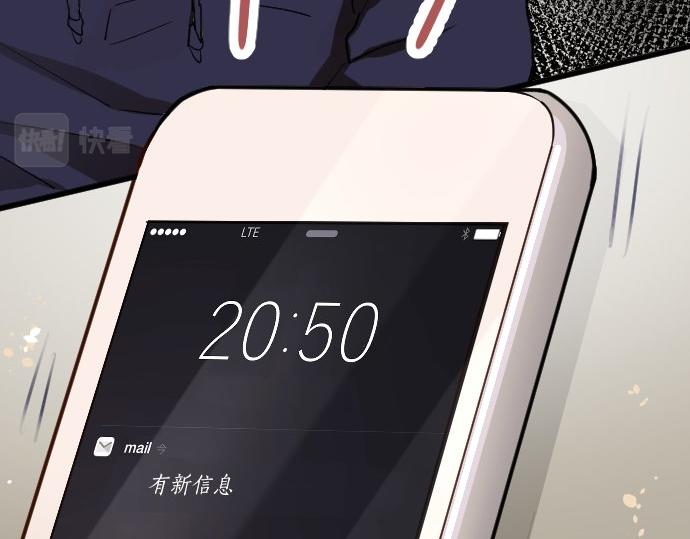星之花韩漫全集-第95话 裂痕无删减无遮挡章节图片 