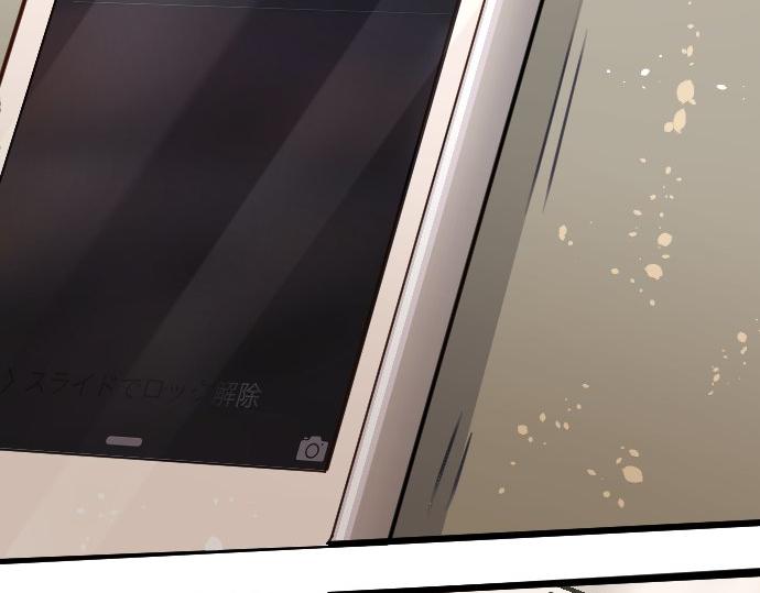 星之花韩漫全集-第95话 裂痕无删减无遮挡章节图片 