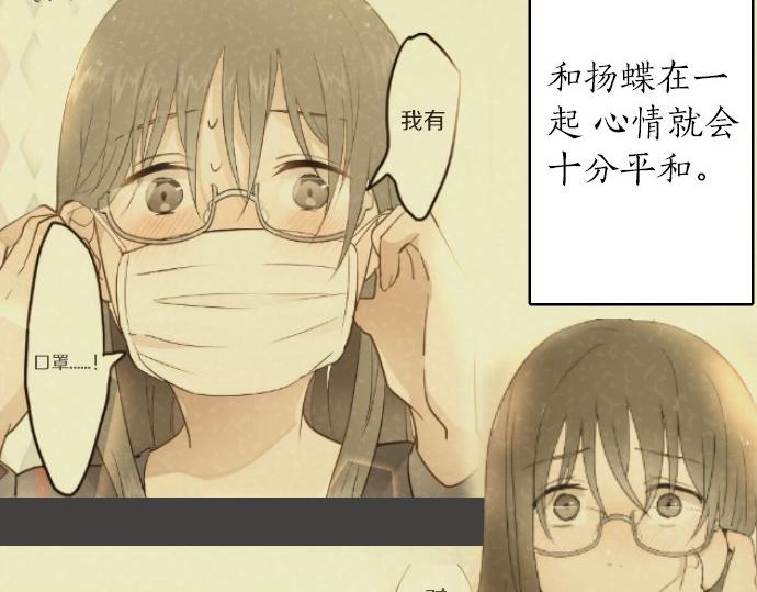 星之花韩漫全集-第95话 裂痕无删减无遮挡章节图片 