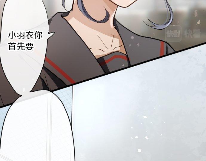 星之花韩漫全集-第95话 裂痕无删减无遮挡章节图片 