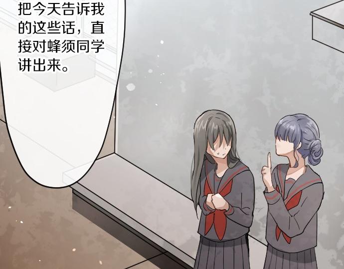 星之花韩漫全集-第95话 裂痕无删减无遮挡章节图片 
