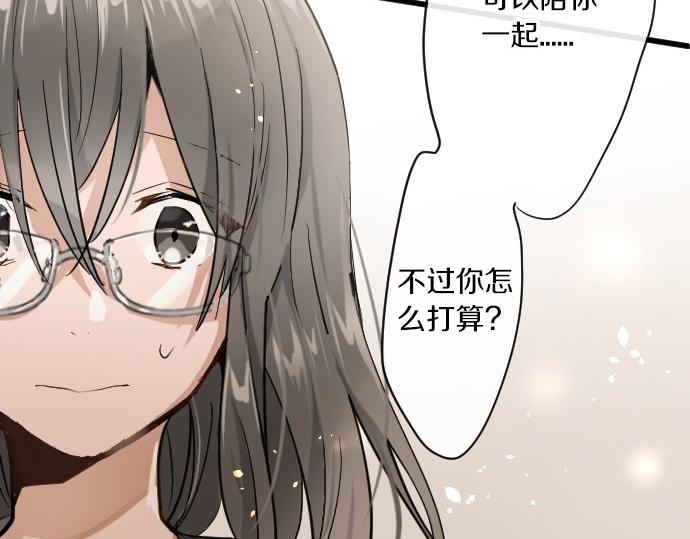 星之花韩漫全集-第95话 裂痕无删减无遮挡章节图片 