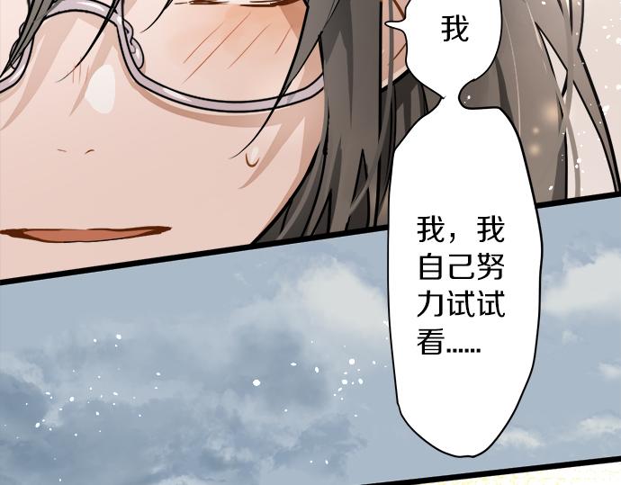 星之花韩漫全集-第95话 裂痕无删减无遮挡章节图片 