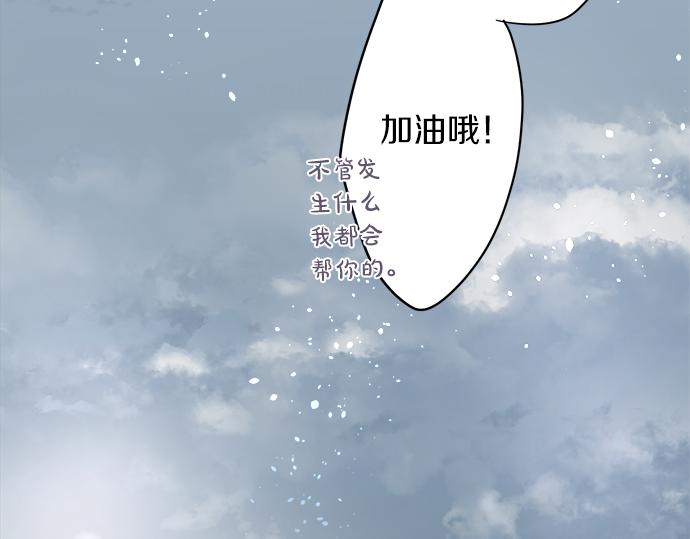 星之花韩漫全集-第95话 裂痕无删减无遮挡章节图片 