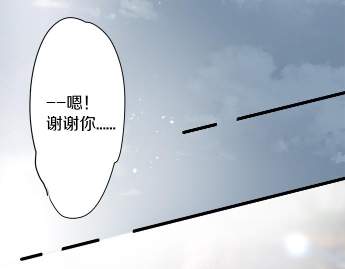 星之花韩漫全集-第95话 裂痕无删减无遮挡章节图片 