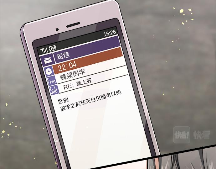 星之花韩漫全集-第95话 裂痕无删减无遮挡章节图片 