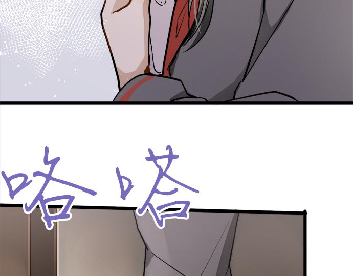星之花韩漫全集-第95话 裂痕无删减无遮挡章节图片 