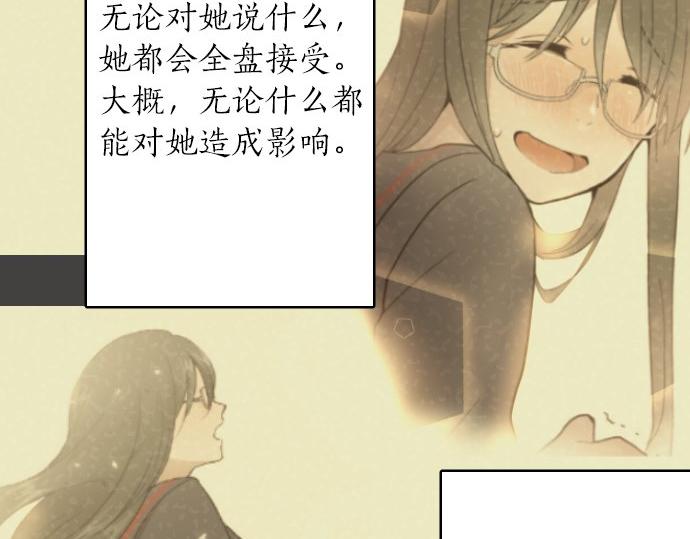 星之花韩漫全集-第95话 裂痕无删减无遮挡章节图片 