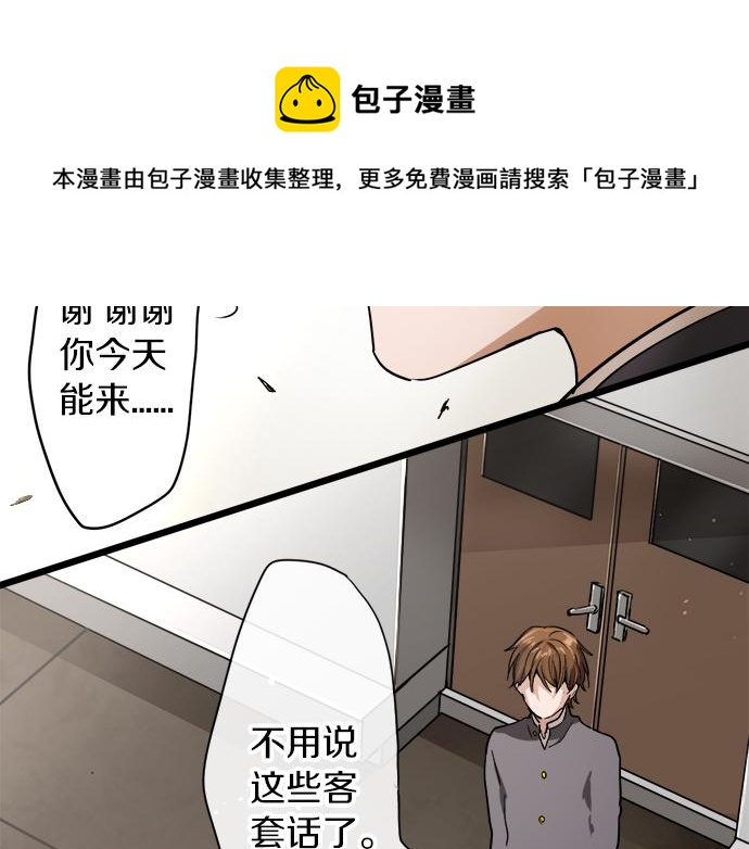 星之花韩漫全集-第95话 裂痕无删减无遮挡章节图片 