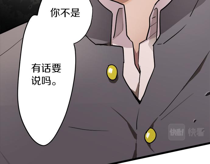 星之花韩漫全集-第95话 裂痕无删减无遮挡章节图片 