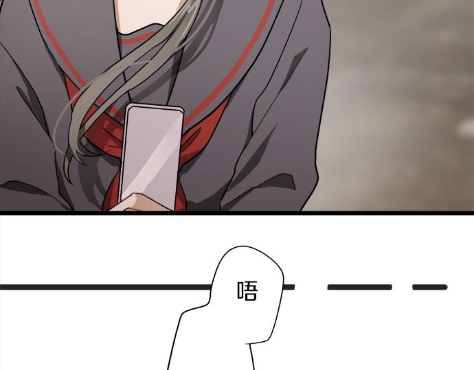星之花韩漫全集-第95话 裂痕无删减无遮挡章节图片 