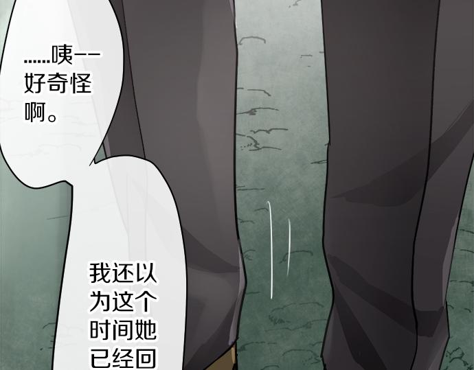 星之花韩漫全集-第95话 裂痕无删减无遮挡章节图片 