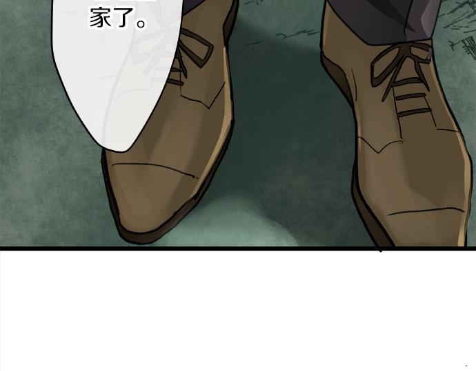 星之花韩漫全集-第95话 裂痕无删减无遮挡章节图片 