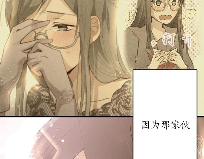 星之花韩漫全集-第95话 裂痕无删减无遮挡章节图片 