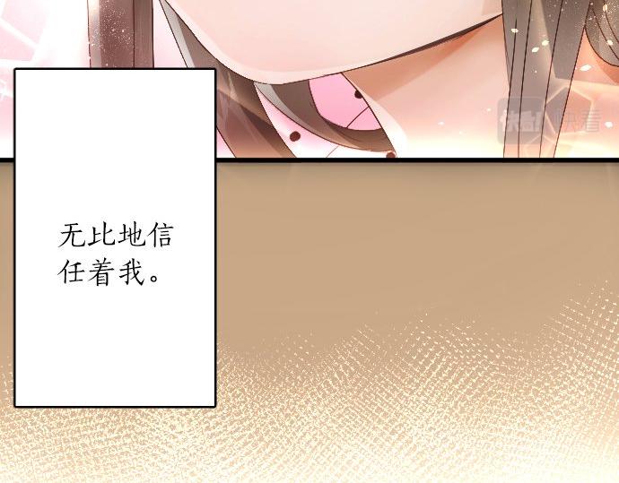 星之花韩漫全集-第95话 裂痕无删减无遮挡章节图片 