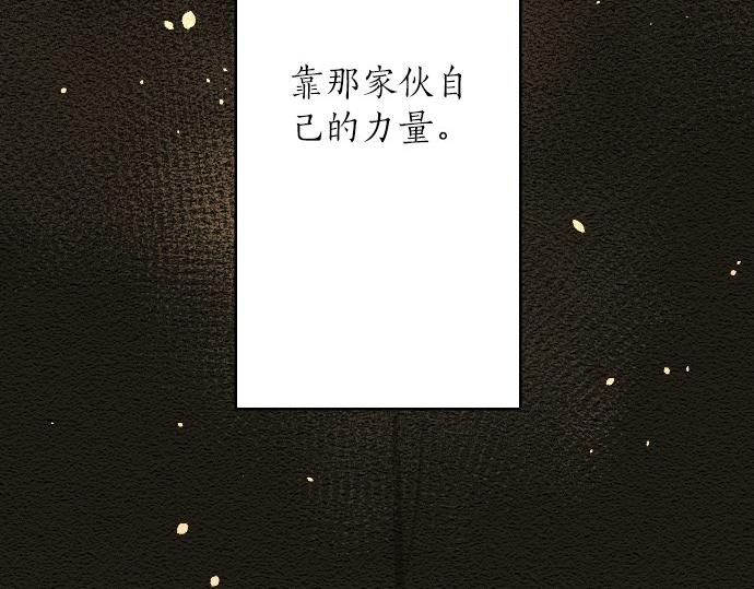 星之花韩漫全集-第95话 裂痕无删减无遮挡章节图片 