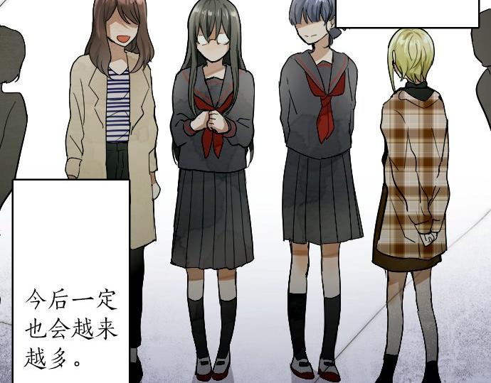 星之花韩漫全集-第95话 裂痕无删减无遮挡章节图片 