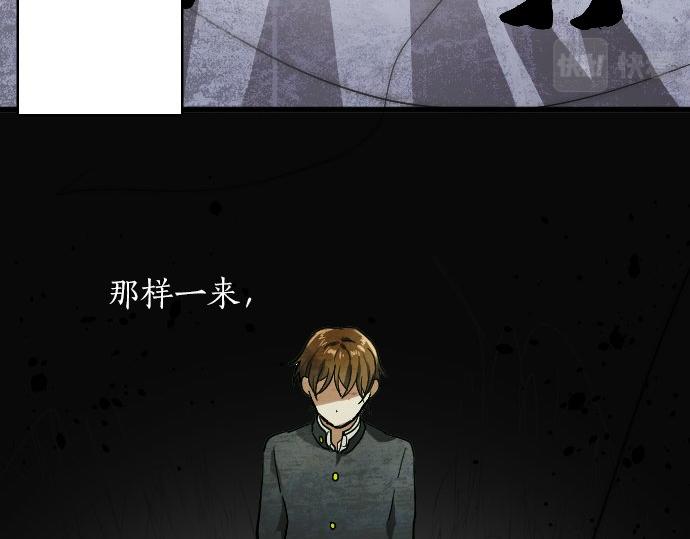 星之花韩漫全集-第95话 裂痕无删减无遮挡章节图片 