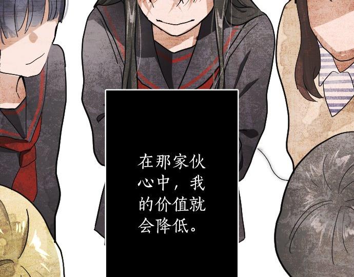 星之花韩漫全集-第95话 裂痕无删减无遮挡章节图片 