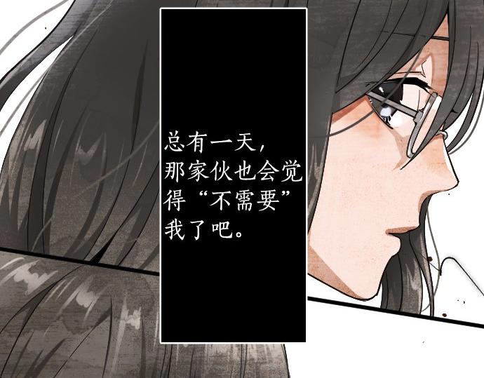 星之花韩漫全集-第95话 裂痕无删减无遮挡章节图片 
