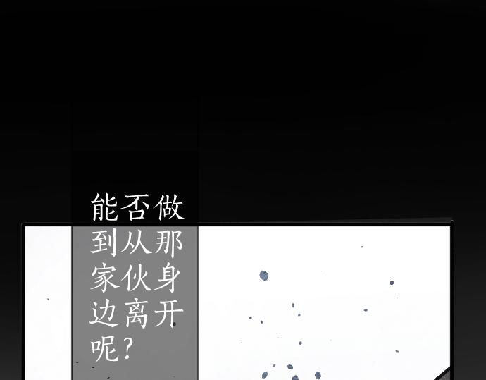 星之花韩漫全集-第95话 裂痕无删减无遮挡章节图片 