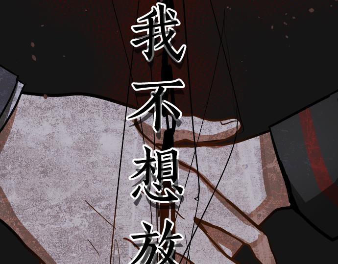 星之花韩漫全集-第95话 裂痕无删减无遮挡章节图片 