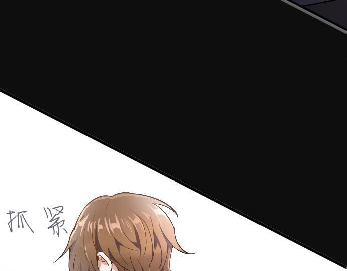 星之花韩漫全集-第95话 裂痕无删减无遮挡章节图片 