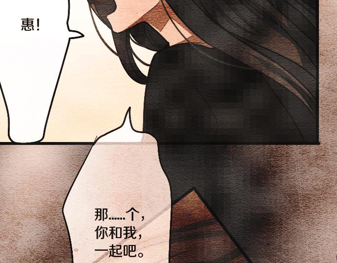星之花韩漫全集-第95话 裂痕无删减无遮挡章节图片 