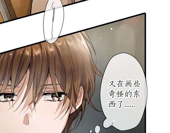 星之花韩漫全集-第95话 裂痕无删减无遮挡章节图片 