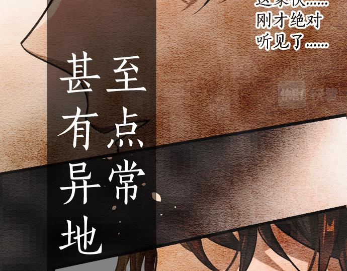 星之花韩漫全集-第95话 裂痕无删减无遮挡章节图片 