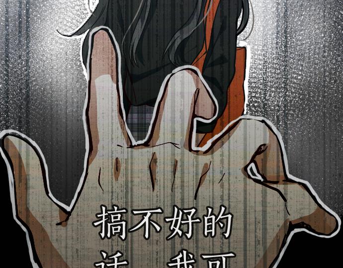 星之花韩漫全集-第95话 裂痕无删减无遮挡章节图片 
