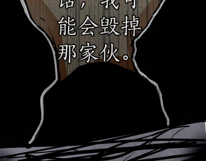 星之花韩漫全集-第95话 裂痕无删减无遮挡章节图片 