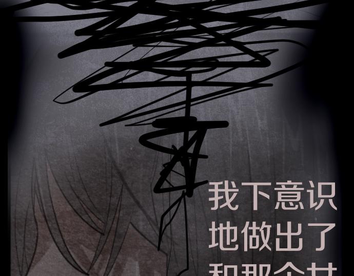 星之花韩漫全集-第95话 裂痕无删减无遮挡章节图片 