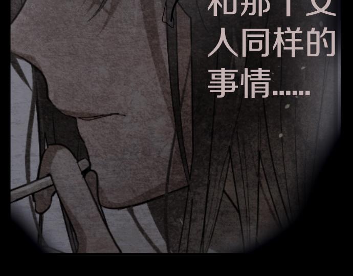 星之花韩漫全集-第95话 裂痕无删减无遮挡章节图片 