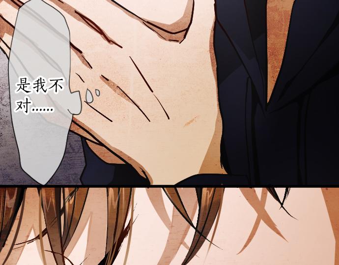 星之花韩漫全集-第95话 裂痕无删减无遮挡章节图片 