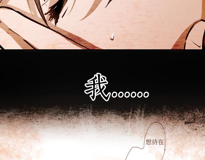 星之花韩漫全集-第95话 裂痕无删减无遮挡章节图片 