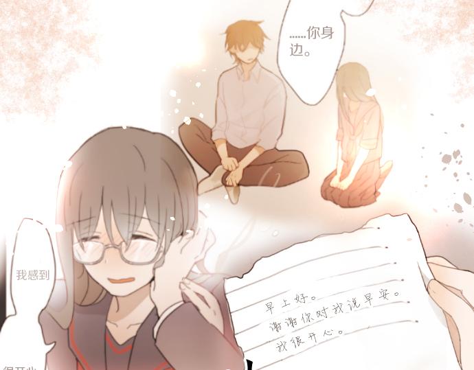 星之花韩漫全集-第95话 裂痕无删减无遮挡章节图片 