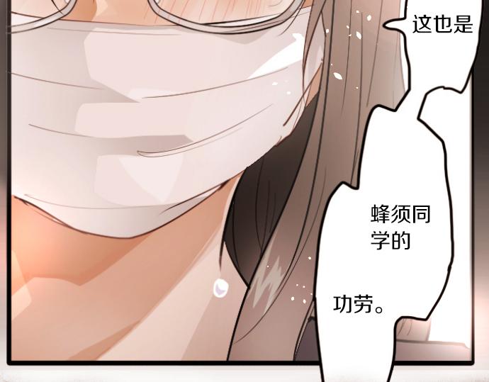 星之花韩漫全集-第95话 裂痕无删减无遮挡章节图片 