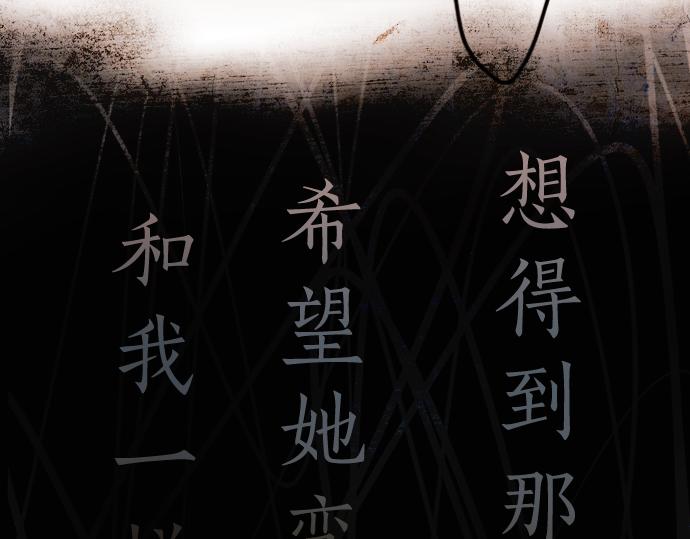星之花韩漫全集-第95话 裂痕无删减无遮挡章节图片 