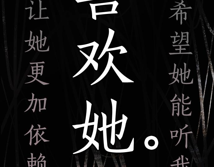 星之花韩漫全集-第95话 裂痕无删减无遮挡章节图片 