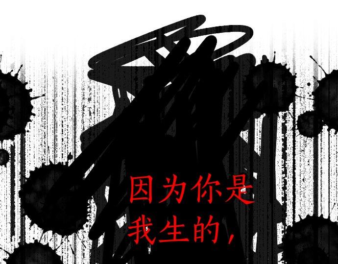 星之花韩漫全集-第95话 裂痕无删减无遮挡章节图片 