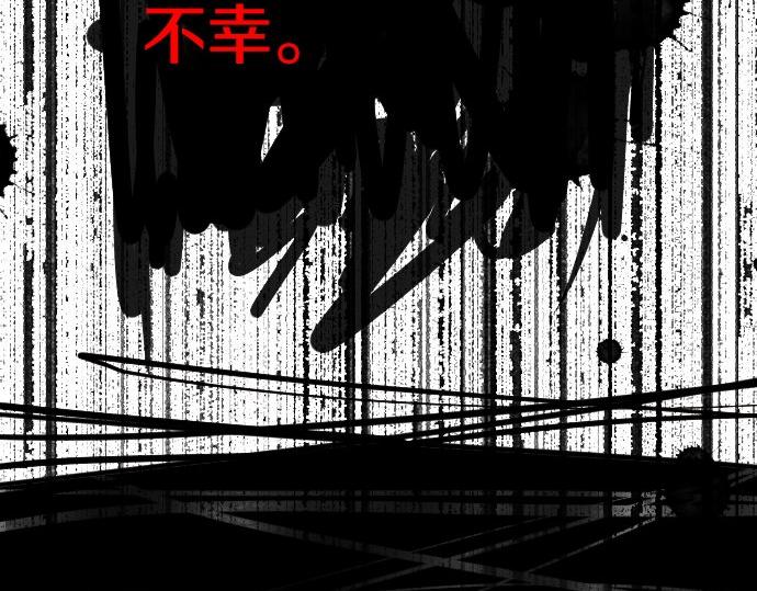 星之花韩漫全集-第95话 裂痕无删减无遮挡章节图片 