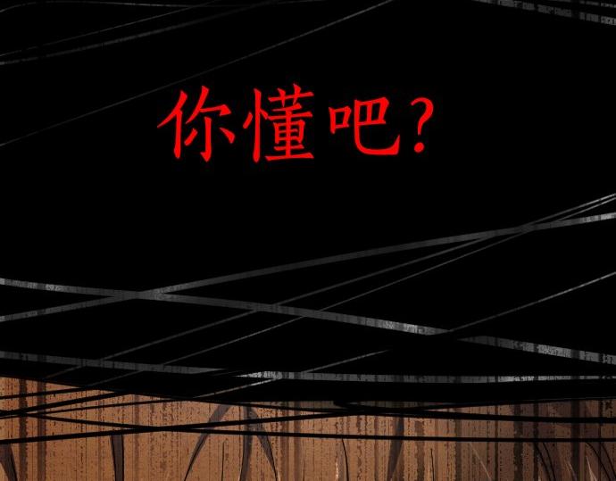 星之花韩漫全集-第95话 裂痕无删减无遮挡章节图片 