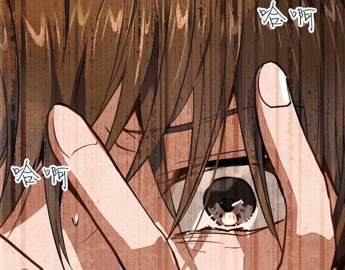 星之花韩漫全集-第95话 裂痕无删减无遮挡章节图片 
