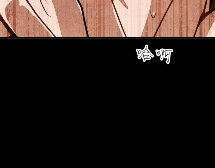 星之花韩漫全集-第95话 裂痕无删减无遮挡章节图片 