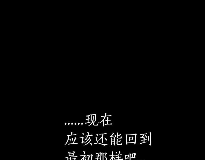 星之花韩漫全集-第95话 裂痕无删减无遮挡章节图片 