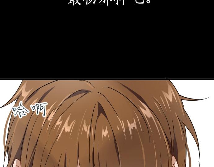 星之花韩漫全集-第95话 裂痕无删减无遮挡章节图片 